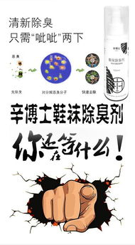 告別尷尬異味 辛博士鞋襪除臭劑的全面呵護