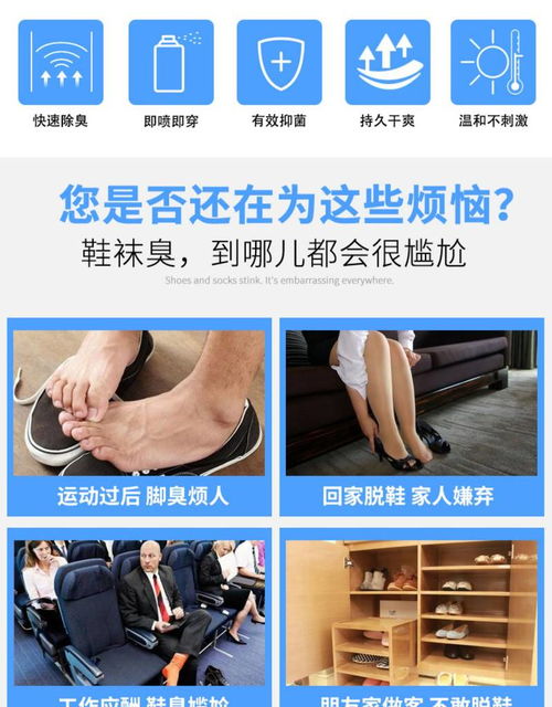 鈺洪鞋襪除臭劑 長效清新從根源開始的秘密武器