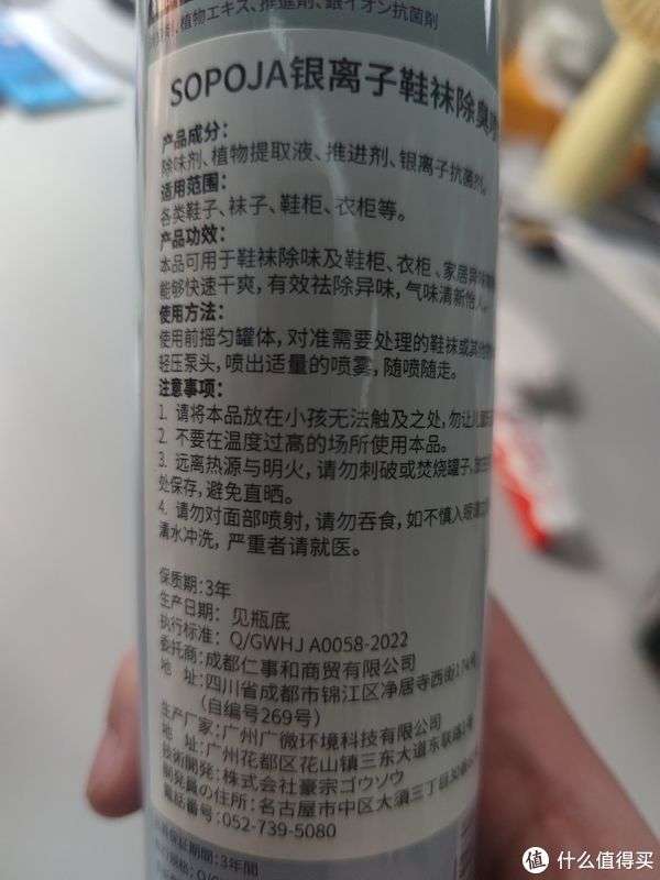 新購入的球鞋除臭劑真的有用嗎？揭秘鞋襪除臭劑的真實效果