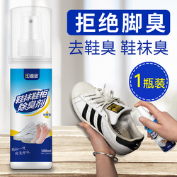 臭粉的奧秘 鞋襪除臭的天然之選