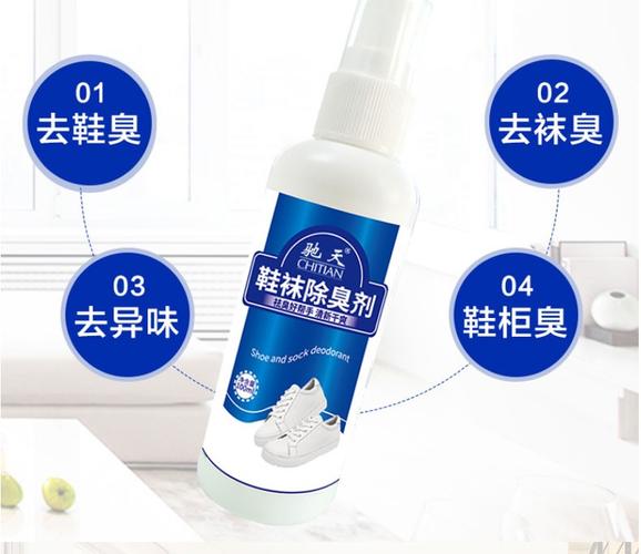 告別酸爽尷尬，從一雙會(huì)呼吸的鞋開始——深度解密鞋襪除臭劑