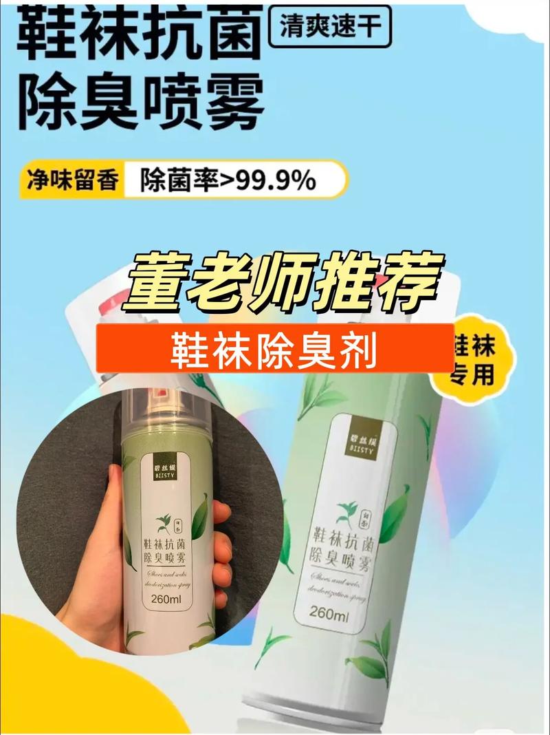 告別脫鞋尷尬 董老師推薦的鞋襪除臭神器，讓你自信每一步