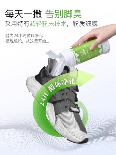 告別腳臭煩惱，從“宏楓”鞋襪除臭劑開始